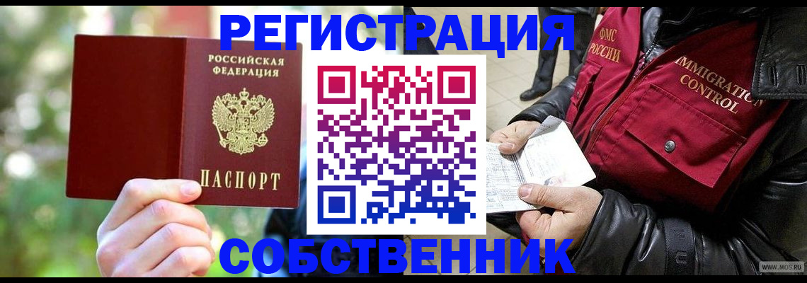 временная регистрация в квартире в Лысьве