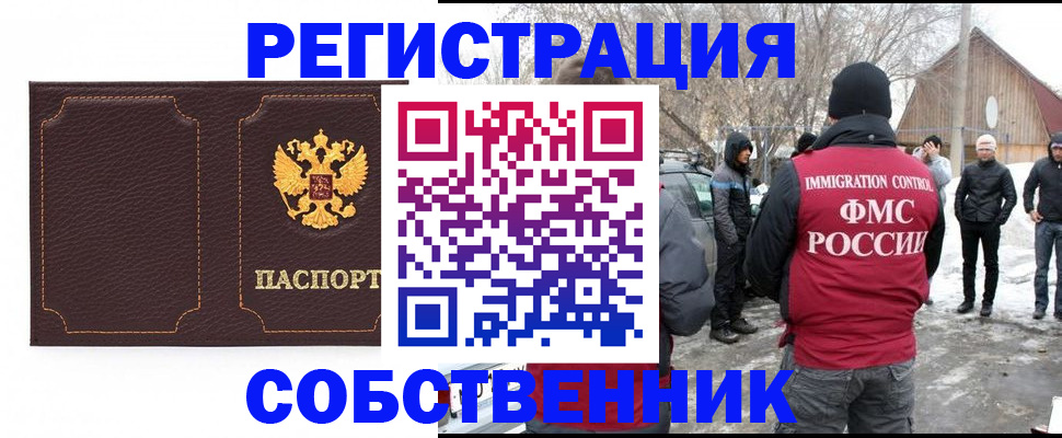 временная регистрация в Лысьве