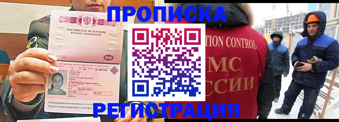 где прописаться в Лысьве
