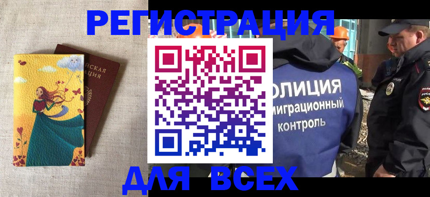 временная регистрация 2025 в Лысьве