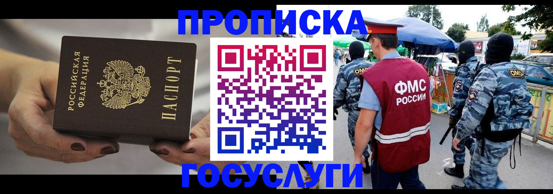 временная регистрация недорого в Лысьве