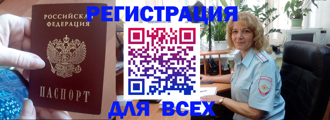 прописка для работы в Лысьве