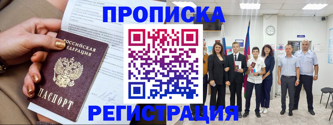 прописка поиск в Лысьве